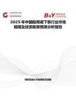 2025年中国船用液下泵行业市场规模及投资前景预测分析报告