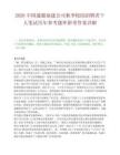2026中国通服福建公司秋季校园招聘若干人笔试历年参考题库附带答案详解.docx