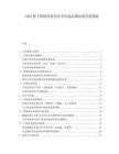 2025基于情绪价值的共享农场品牌故事营销策略.docx