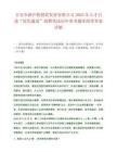 吉安市新庐陵投资发展有限公司2025年人才引进“绿色通道”招聘笔试历年参考题库附带答案详解.docx