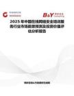 2025年中国在线网络安全培训服务行业市场前景预测及投资价值评估分析报告