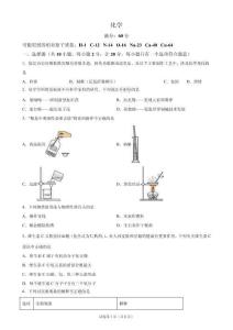 2026年江苏省宿迁市中考化学试卷试题真题（含答案详解）