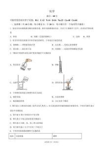 2026年江苏省宿迁市中考化学试卷试题真题（含答案详解）