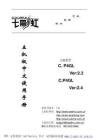 七彩虹C.P4GL主板使用手册