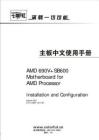 七彩虹 AMD 690V+SB600主板使用手册