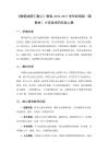 《稚笔成册汇童心》教案-2026-2027学年岭南版（新教材）小学美术四年级上册