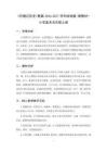 《印痕记历史》教案-2026-2027学年岭南版（新教材）小学美术五年级上册