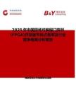 2025年中国现场可编程门阵列(FPGA)开发板市场占有率及行业竞争格局分析报告