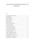 2025医疗影像AI软件商业化障碍及临床价值与付费模式评估报告.docx