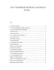 2025半导体检测设备市场需求变化与技术突破方向研究报告.docx