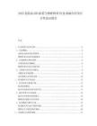 2025危险品GHS标签与物联网RFID技术融合应用可行性论证报告.docx