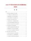 2026年中国电性能综合测试装置数据监测报告.docx