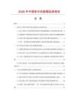 2026年中国举升机数据监测报告.docx