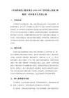 《中国传统色》教学设计-2026-2027学年浙人美版（新教材）初中美术九年级上册