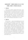 《世界文化遗产—中国篇》教学设计-2026-2027学年岭南版（新教材）初中美术九年级上册
