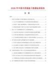2026年中国木质烟盒子数据监测报告.docx