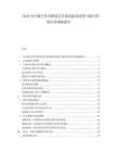 2025央行数字货币跨境支付系统建设进度与银行转型应对策略报告.docx