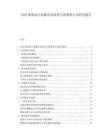 2025奢侈品行业数字化转型与消费者行为研究报告.docx