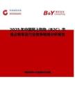 2025年中国网上购物（B2C）市场占有率及行业竞争格局分析报告