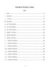 学校设备资产登记盘点工作制度