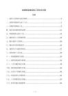 岩棉保温板成型工艺技术方案