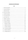 医院检验科耗材领用管理制度