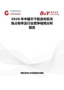 2026年中国不干胶涂布机市场占有率及行业竞争格局分析报告