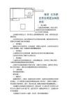新版2024年新人教版九年级上册化学全册教案设计 (1)合集44