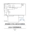 新版2024年新统编版七年级上册历史全册教案 (2)合集48