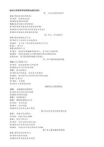 新版2024年新人教版九年级上册化学全册教案合集43