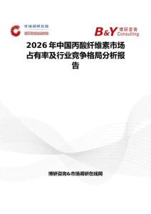 2026年中国丙酸纤维素市场占有率及行业竞争格局分析报告