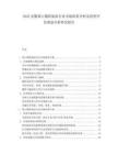 2025安徽黄山摄影旅游行业市场供需分析及投资评估规划分析研究报告.docx