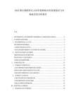 2025微生物肥料在大田作物种植中的效果验证与市场接受度分析报告.docx