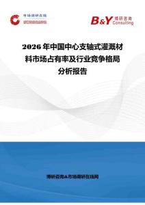 2026年中国中心支轴式灌溉材料市场占有率及行业竞争格局分析报告