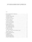 2025智慧农业传感器应用场景与盈利模式评估.docx