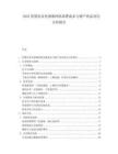 2025智慧农业传感器网络部署成本与增产效益对比分析报告.docx