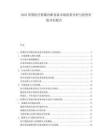 2025智慧医疗影像诊断设备市场供需分析与投资价值评估报告.docx
