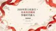2026 年烈士纪念日传承英烈精神争做时代新人课件
