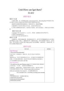 新版2025年秋人教PEP版六年级上册英语全册教案合集78