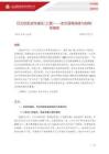 大公国际 -日元的历史性破位（上篇）——定价逻辑演变与结构性枷锁  2026