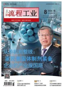 制药工艺与装备4：制药工程与设备