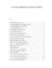 2025智能仓储搬运机器人渗透率增长预测报告.docx