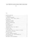 2025母婴护理行业新兴市场进入策略与风险评估报告.docx