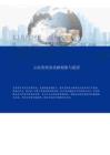 云南省债务化解观察与展望 2026