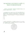 2025湖南常德市自来水有限责任公司招聘12人笔试历年参考题库附带答案详解.docx