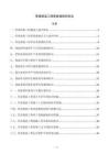 管道保温工程质量通病和防治