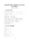 2026秋人教版一年级数学上册8和9的认识专项练习含参考答案