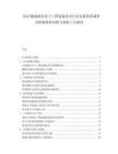 2025挪威海洋水下工程装备技术行业发展供需调查及特殊投资风险与创新工具建设.docx
