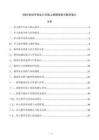 2026秋初中语文八年级上册新闻单元教学设计