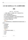 2025望江县国企招聘考试模拟真题